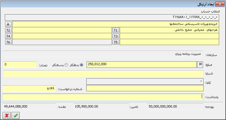 etebari sanad management 4